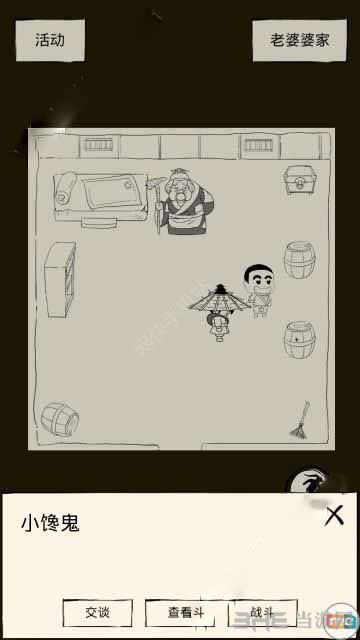 暴走英雄坛图片