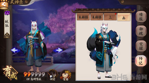 决战平安京图片