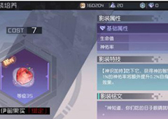 永远的7日之都影装搭配详解 影装怎么搭配