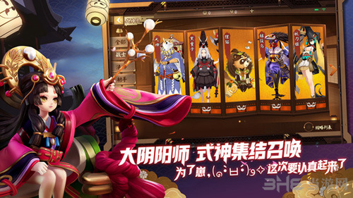 决战平安京图片3