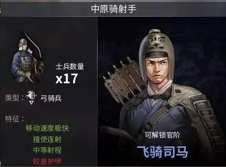 虎豹骑截图91