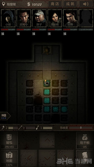 盗墓长生印图片