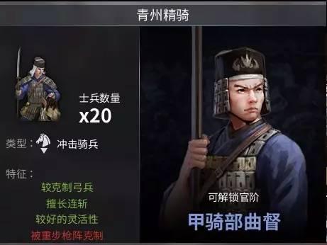 虎豹骑截图51