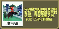 疯狂动物园乌鸦星座截图