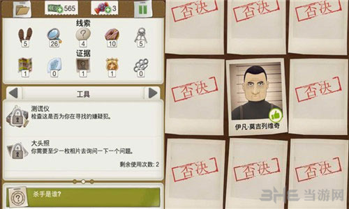 又一个案子解决了神奇晋升图片3