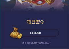 不思议迷宫10月27号密令一览 不思议迷宫10月27号密令是什么