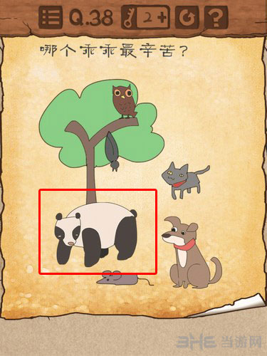 最囧游戏3