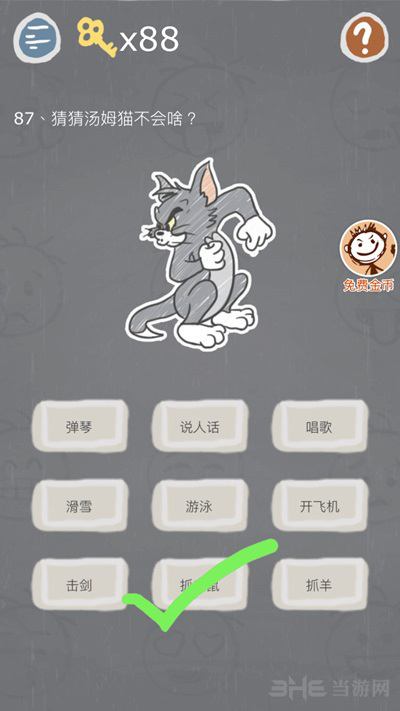 史小坑的烦恼3图片