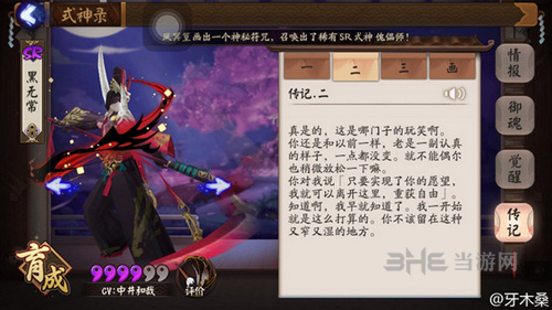 鬼使黑传记图片2