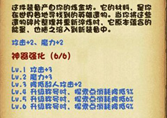 不思议迷宫冒险者竖琴速刷攻略 不思议迷宫冒险者竖琴怎么得