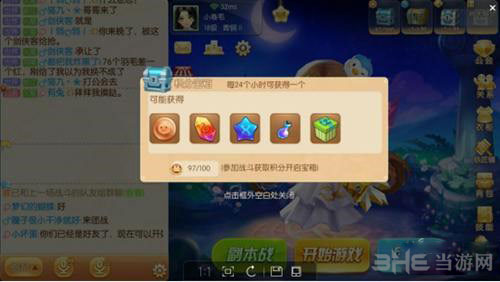 弹弹大作战截图3