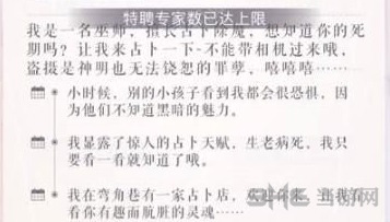 恋与制作人专家休假图片