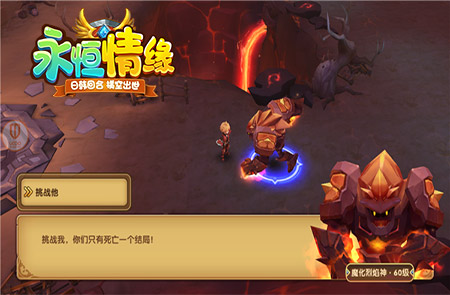 永恒情缘截图7