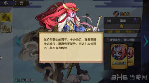 元气封神嬴政截图