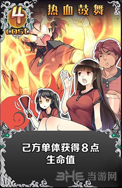 神代梦华谭热血鼓舞图片1