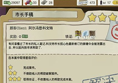 又一个案子解决了市长手稿怎么过 市长手稿案件图文攻略
