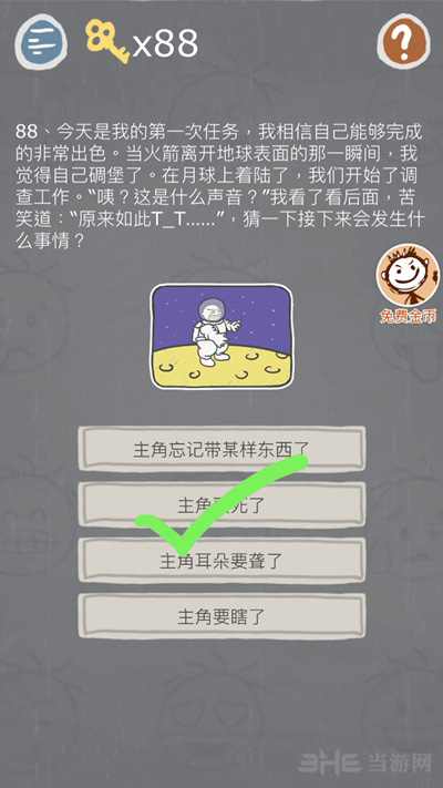 史小坑的烦恼3图片