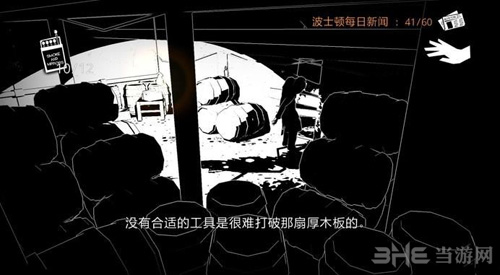 苍白之夜第五章图片5