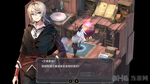 魔女之泉3第二章图片29