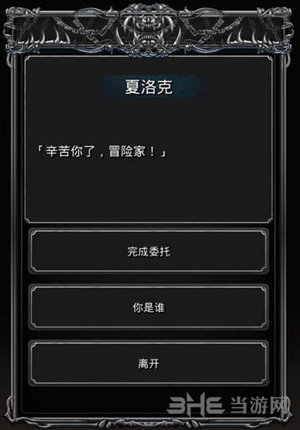 地下城堡2夏洛克的债务图片