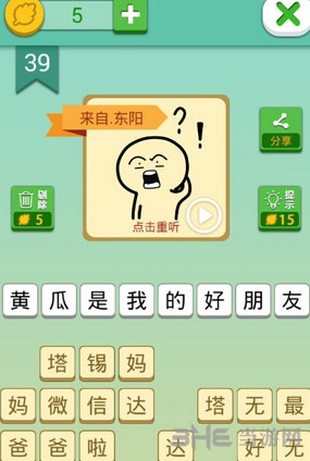 我去这说的啥呢吗