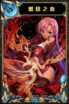 神代梦华谭燃烧之血图片1