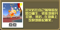 疯狂动物园凤凰鸸鹋截图