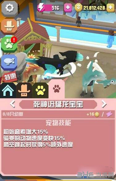 疯狂动物园死神迅猛龙宝宝截图