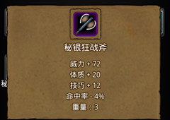 地下城堡2矮人兄弟杀么 地下城堡2矮人兄弟奖励介绍
