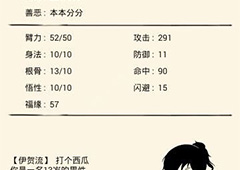 暴走英雄坛福缘有什么用 福缘怎么提升