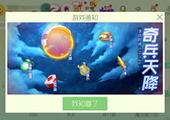 球球大作战奇兵天降活动攻略 奇兵天降有什么奖励
