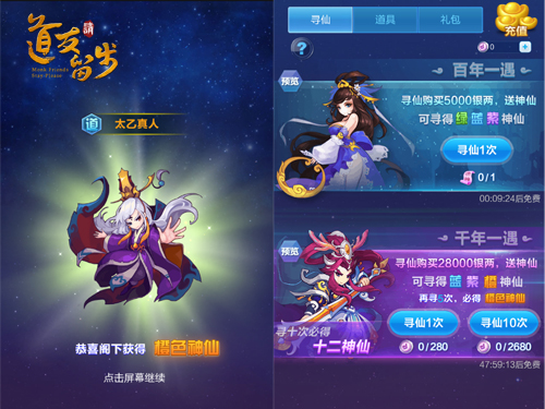 道友请留步截图3