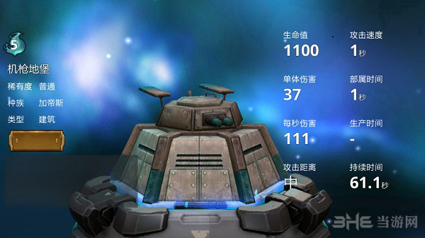 伊甸之战机枪地堡图片