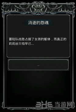 地下城堡2莉莉丝图片
