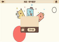 疯狂的手机第21关怎么过 疯狂的手机第21关攻略
