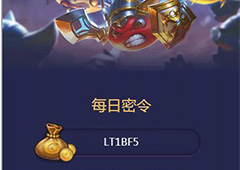 不思议迷宫10月8号密令一览 不思议迷宫10月8号密令是什么