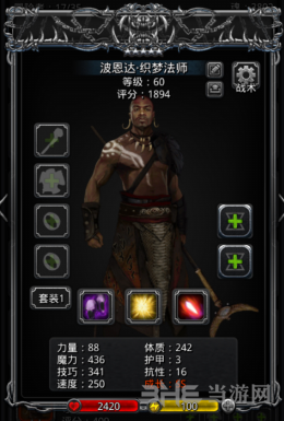 地下城堡2织梦法师图片