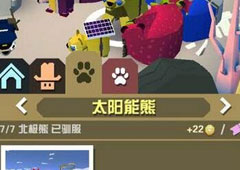 疯狂动物园太阳能熊怎么抓 太阳能熊属性图鉴