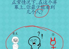 还有这种操作2第66关攻略 第66关怎么过