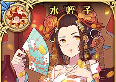 神代梦华谭水蛭子怎么样 水蛭子属性技能图鉴介绍