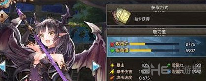 苍蓝境界角色属性图片3