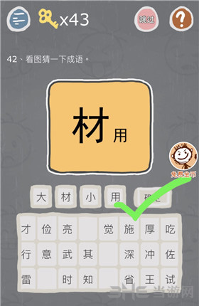 史小坑的烦恼3图片