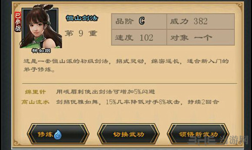 江湖风云录2图片9