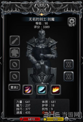 地下城堡2剑魔图片