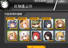 少女前线深层映射第一章第3关怎么过 射第一章第3关攻略