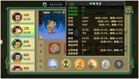 葫芦娃图片5