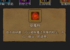 地下城堡2幽谷双狼在哪 地下城堡2幽谷双狼位置坐标介绍