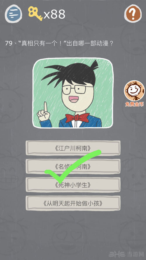 史小坑的烦恼3第79关截图