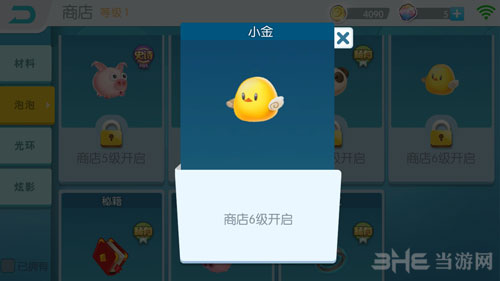 欢乐球吃球小金截图1