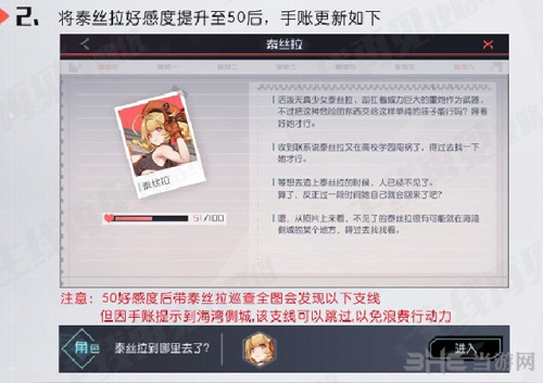 永远的7日之都图片3